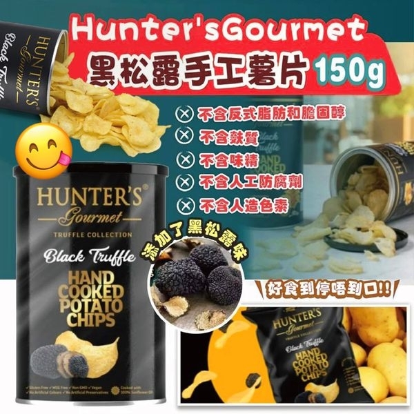 Hunter's Gourmet(黑松露)手工薯片 150g