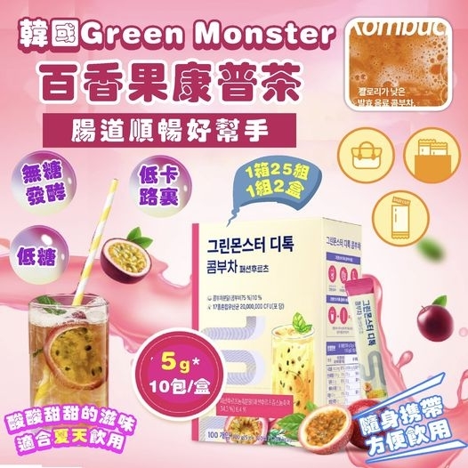 韓國Green Monster百香果康普茶 (10包/盒)