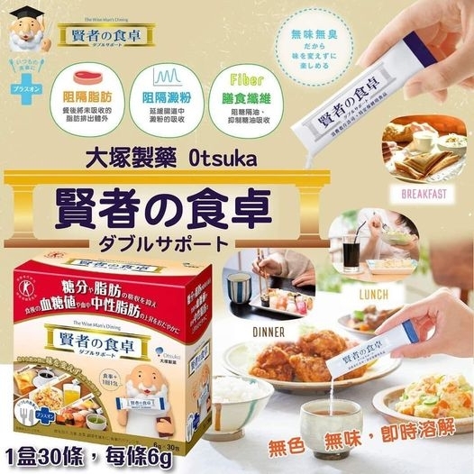 日本 賢者之食卓250g (一盒30包，10日份)