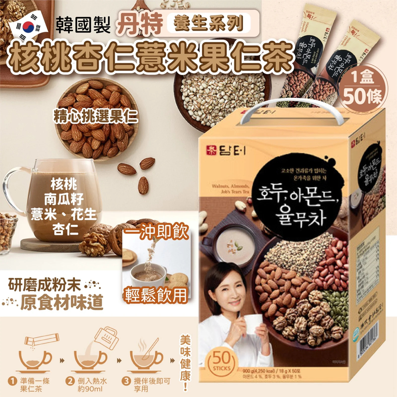 韓國 丹特 養生系列 核桃杏仁薏米果仁茶 (1盒50條)