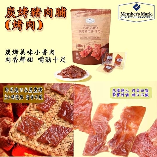 【MM炭烤豬肉脯】500g  <----預購:預計一星期到貨