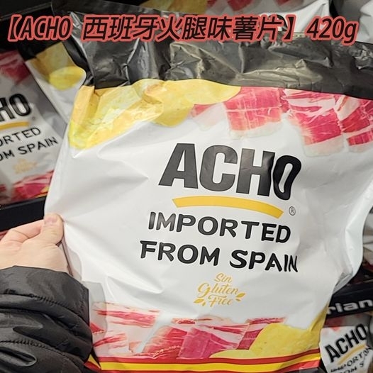 【ACHO 西班牙火腿味著片】420g
