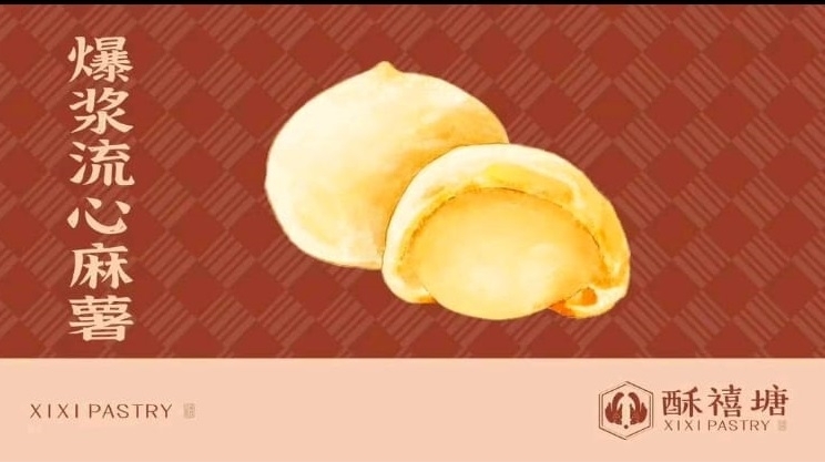 【爆槳流心麻薯】一盒6個