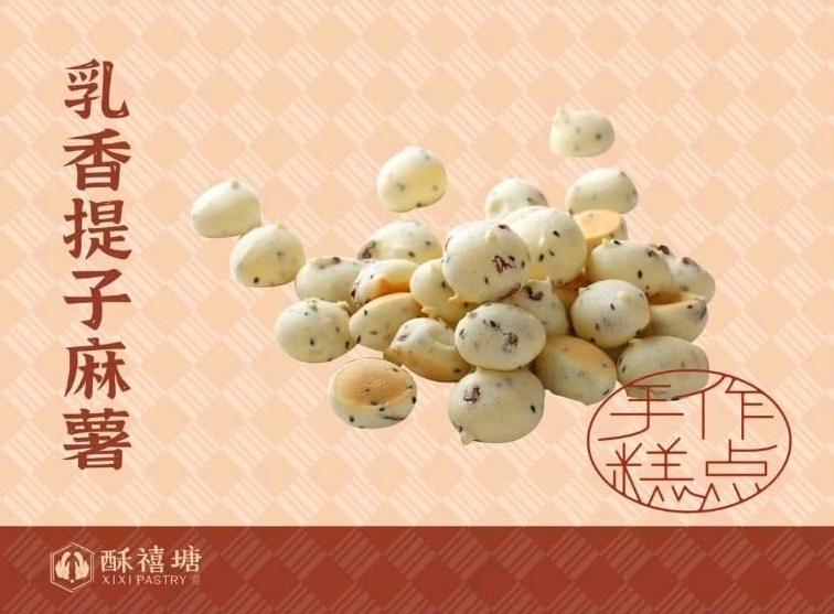 【乳香提子Q麻薯】