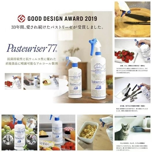 Pasteuriser 77日本食品級消毒酒精 500ml